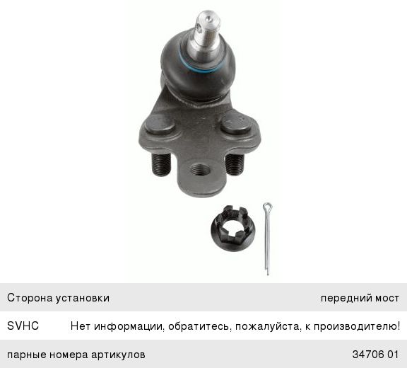 Опора шаровая TOYOTA Camry (01-06) верхняя правая LEMFORDER 3470701, 43330-09160