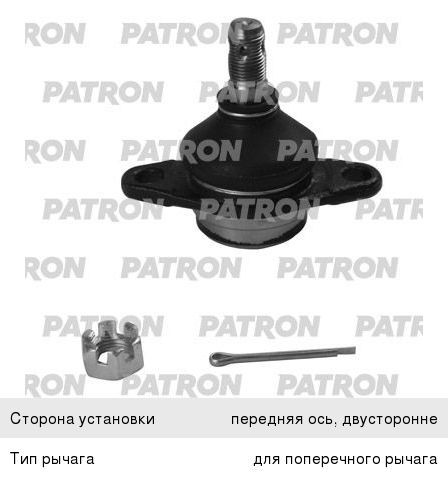 Опора шаровая TOYOTA Hilux (88-91) нижняя левая/правая PATRON PS3429, CBT-45, 43330-29235