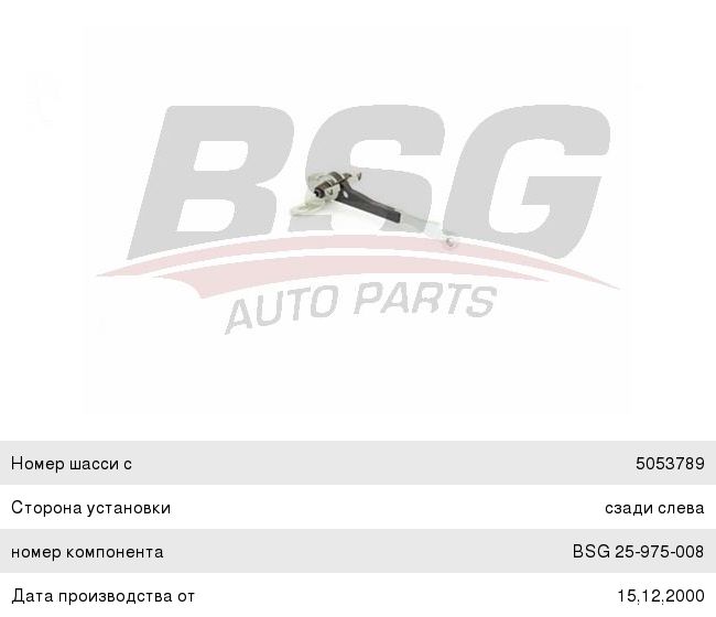 Ограничитель двери FIAT Dobio (01-) BSG BSG25975008, 51801197