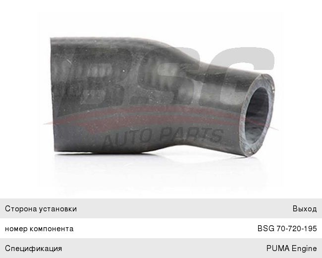 Патрубок PEUGEOT Boxer (06-) (2.2) FIAT Ducato турбокомпрессора короткий BSG BSG70720195, 0382.LY