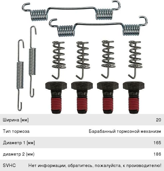Ремкомплект MERCEDES колодок тормозных задних барабанных для GS8208 TRW SFK109