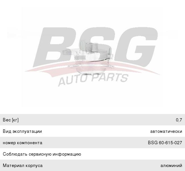 Ролик приводного ремня MERCEDES C (W202,W203,W208),E (W124),Vito натяжителя BSG BSG60615027, A1112000770