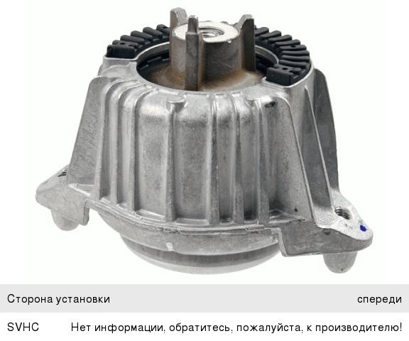 Опора двигателя MERCEDES E (W212) передняя левая/правая LEMFORDER 3728801, A2122407217
