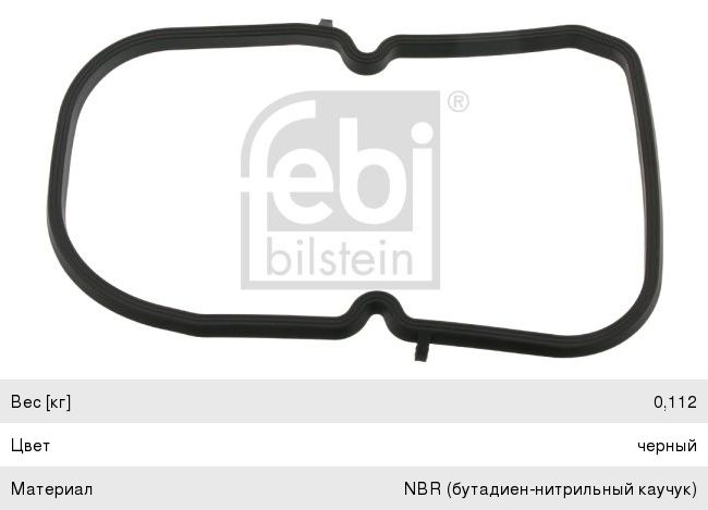 Прокладка MERCEDES S (W126) (79-91) поддона масляного FEBI 08717, 921.386, A1262711180