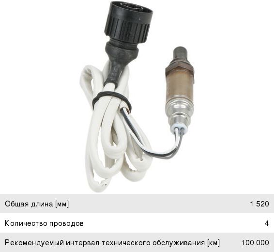 Датчик кислорода BMW 5 (E34) BOSCH 0258005313