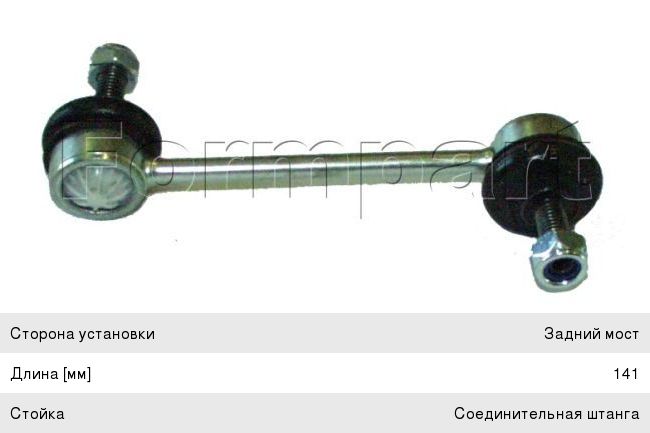 Стойка стабилизатора PEUGEOT 407 заднего левая/правая FORMPART 2108017, 27489, 5178.52