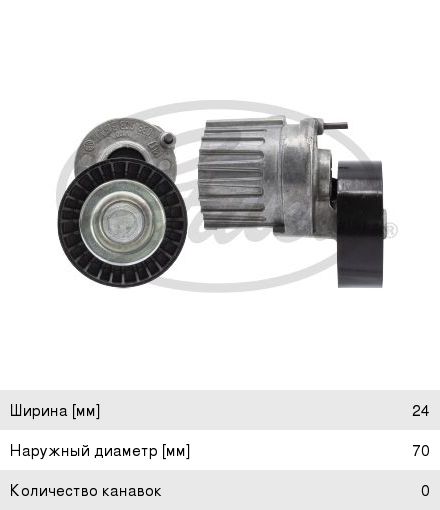 Ролик приводного ремня VW Caravelle,T5 натяжителя GATES T38427, 038903315AH