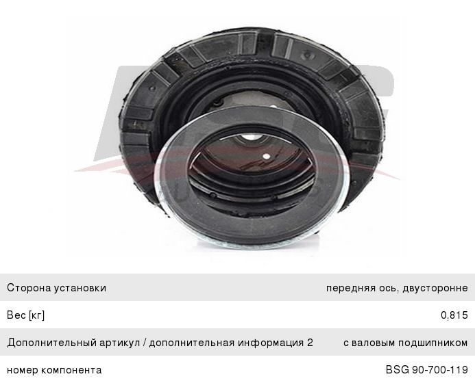 Опора амортизатора VW Multivan,T5 переднего BSG BSG90700119, 7E0412331