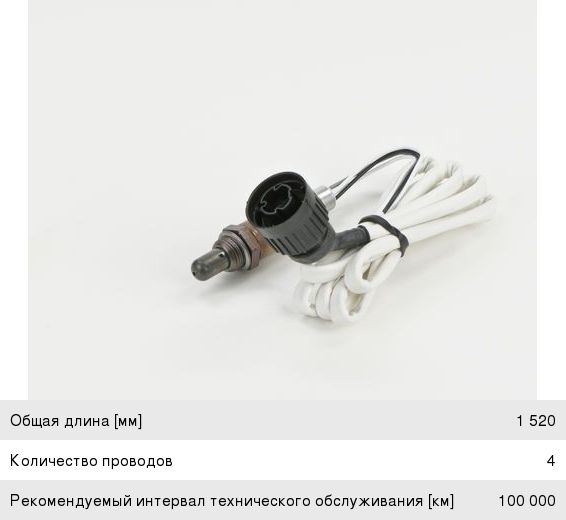 Датчик кислорода BMW 5 (E34) BOSCH 0258005313