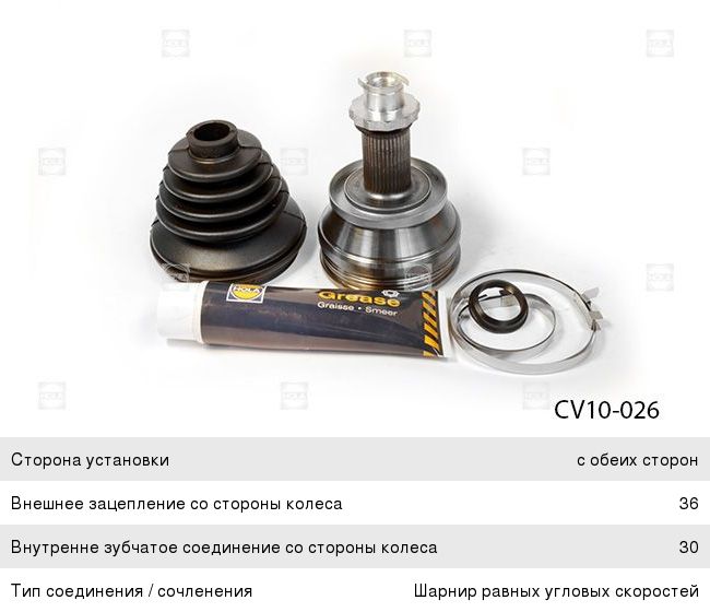 ШРУС наружный VW Polo (02-05) AUDI A1 (10-) комплект HOLA CV10026, 21587, 6Q0498099E