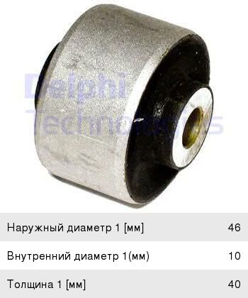 Сайлентблок VW Passat (97-00) AUDI A4,A6,A8 рычага переднего верхнего DELPHI TD437W, 8D0407515C