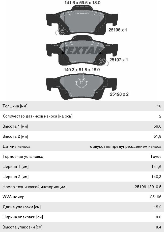 Колодки тормозные JEEP Grand Cherokee (10-) задние (4шт.) TEXTAR 2519601, GDB4448, V2012386AA