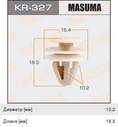 Пистон обивки универсальный MASUMA KR-327