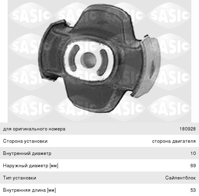 Опора двигателя PEUGEOT 406,407 (04-10) CITROEN C5 (04-08) задняя SASIC 8091281, 21652765, 1809.28
