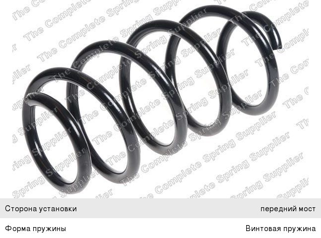 Пружина VW Passat Variant (05-10) подвески передней LESJOFORS 4095116, 3C0411105S