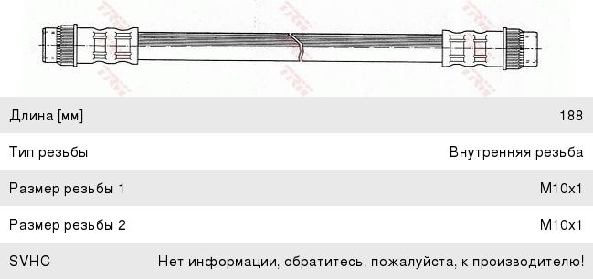 Шланг тормозной RENAULT Clio задний TRW PHA429, 7700416273
