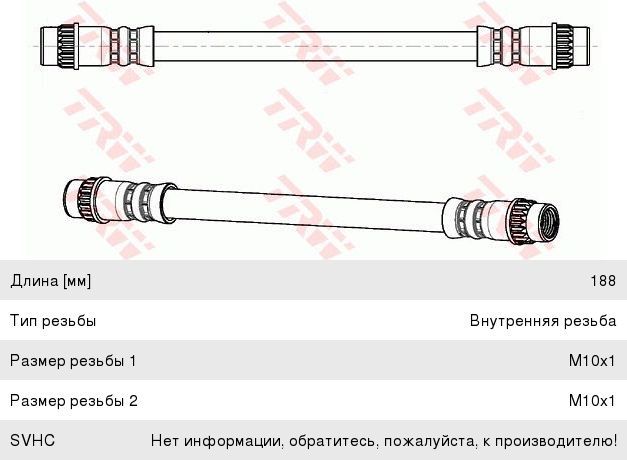 Шланг тормозной RENAULT Clio задний TRW PHA429, 7700416273