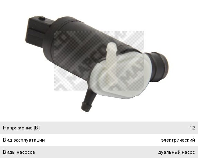 Насос омывателя FORD стекла ветрового MAPCO 90603, 300635755, 7003178