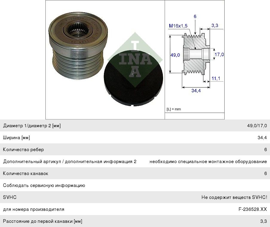 Шкив BMW 3 (E90) генератора INA 535018310, VKM03872, 12317560483