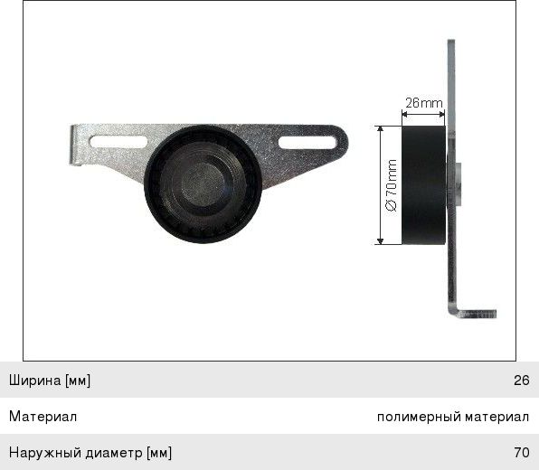 Ролик приводного ремня RENAULT Logan,Clio,Megane,Scenic натяжителя CAFFARO 4800, VKM36091, 8200582997