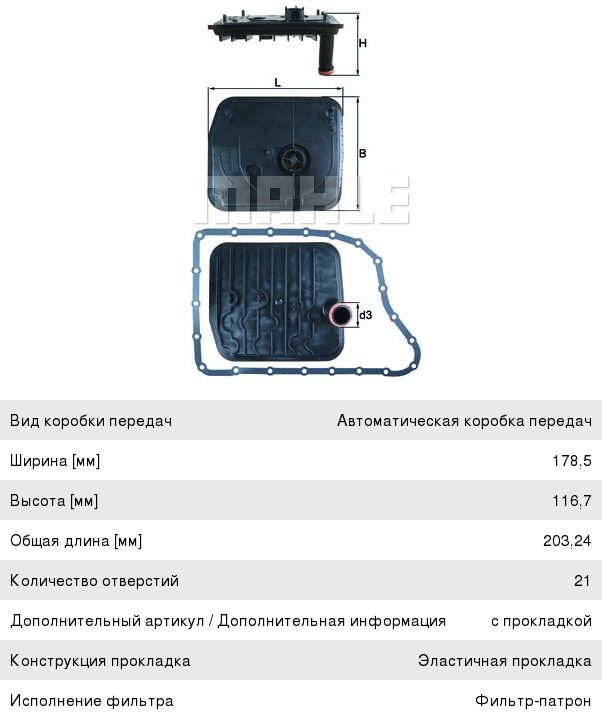 Фильтр АКПП MAHLE/KNECHT HX153D FOSUS 2 C-MAX HX153D