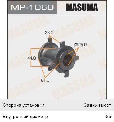 Втулка стабилизатора TOYOTA Land Cruiser (J200) заднего MASUMA MP-1060, 48815-60221