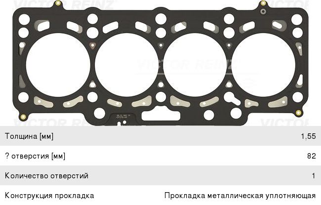 Прокладка головки блока VW Crafter (12-) VICTOR REINZ 61-37175-00, 726.740, 03L103383BJ