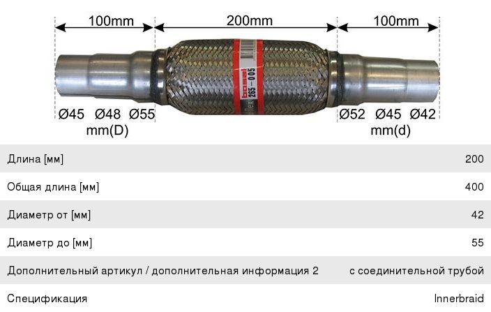 Гофра глушителя 45х200 в 3-ой оплетке BOSAL 265-005, 9924600200