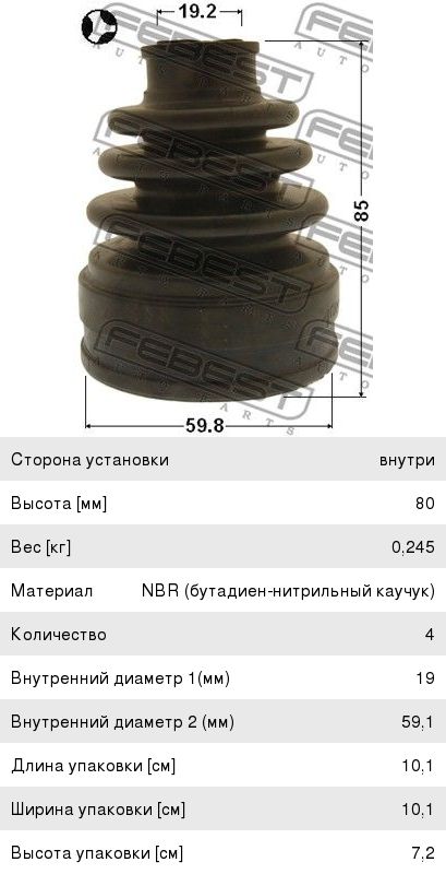 Пыльник ШРУСа MITSUBISHI Outlander (06-) внутреннего комплект FEBEST 0415CWRT