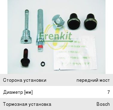 Направляющая суппорта PEUGEOT 206 переднего комплект FRENKIT 807001, BC-2000, 4439.23