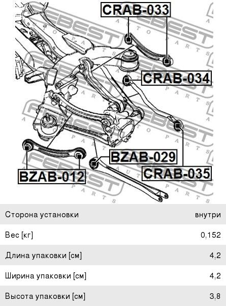 Сайлентблок CHRYSLER 300C (04-10) рычага подвески задней верхнего поперечного FEBEST CRAB033