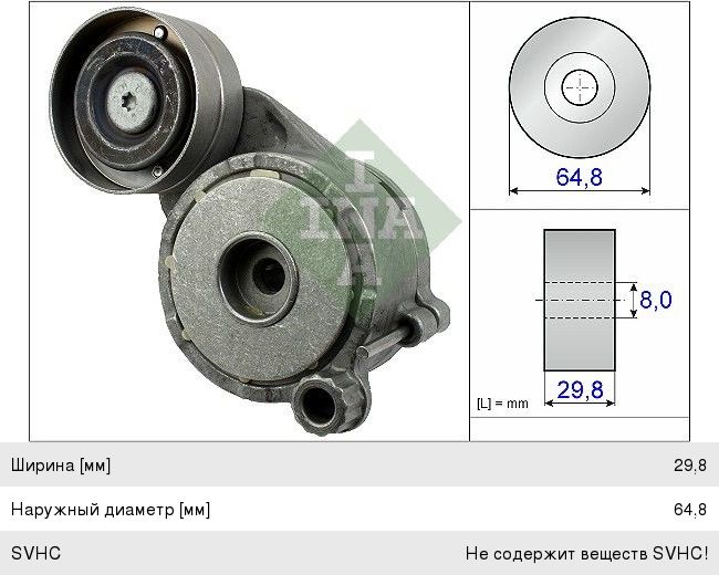 Натяжитель приводного ремня MERCEDES C (W204),E (W212),Sprinter (W906) (OM642) INA 534050610, 0-N2293S, A6422001970