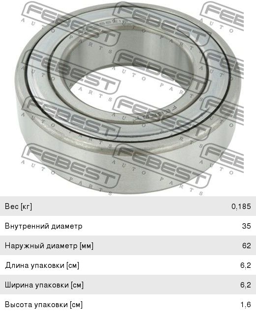 Подшипник подвесной CITROEN C5 (08-) вала приводного FEBEST AS-356216, 3247.06