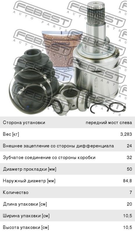 ШРУС внутренний TOYOTA Camry правый FEBEST 0111CDT220LH, 43040-06270