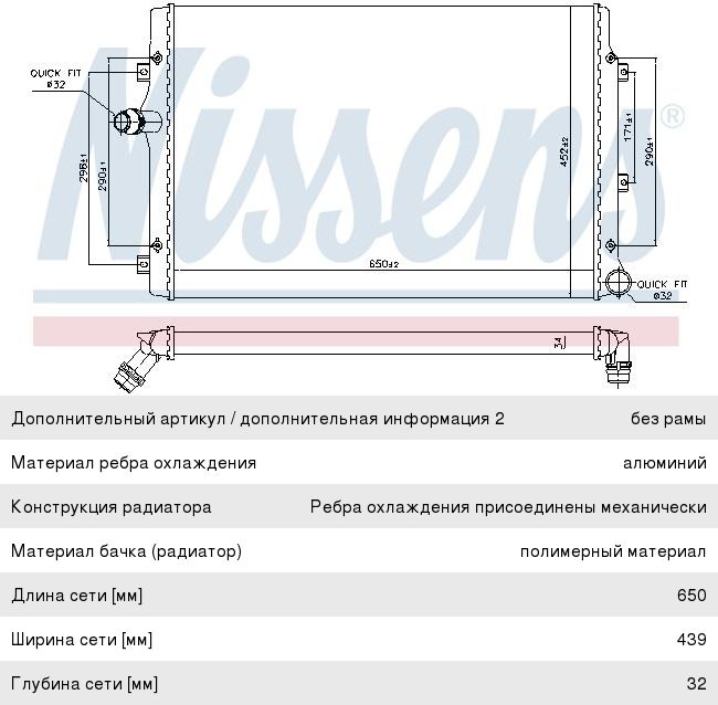Радиатор AUDI A3 (03-14) охлаждения двигателя NISSENS 65281A, 1K0121251EH
