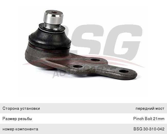 Опора шаровая FORD Mondeo (00-07) нижняя левая/правая BSG BSG30310042, 1679376