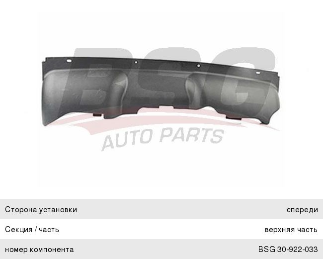 Дефлектор FORD Focus 2 (07-) радиатора верхний BSG BSG30922033, 1492993