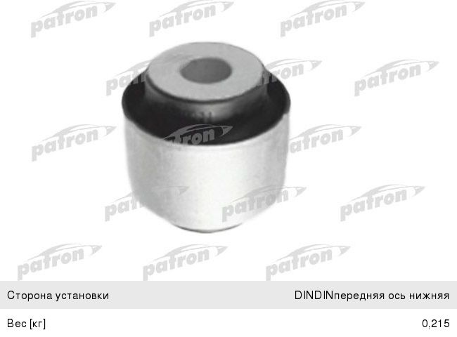 Сайлентблок MERCEDES GLK (X204) (07-15) рычага подвески передней PATRON PSE10623, BZAB-030