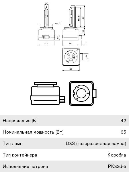 Лампа ксеноновая D3S 35W +120% PK32d-5 5000K Xenon White Vision Gen2 PHILIPS 42403WHV2S1, P-42403WHV2бл