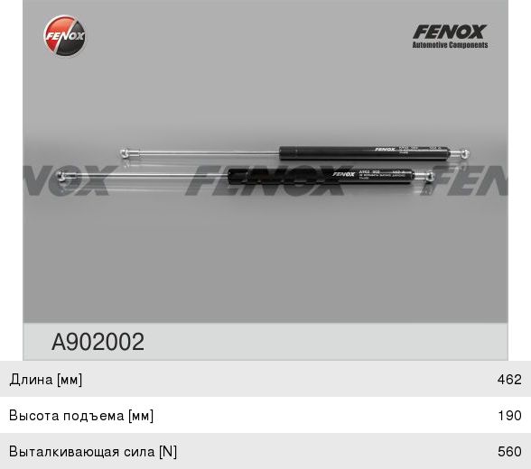 Амортизатор CHEVROLET Lacetti хетчбек (07-) крышки багажника FENOX A902002, 96940954