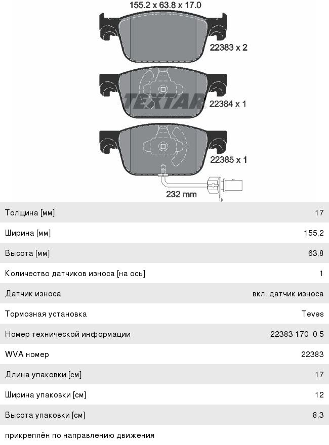 Колодки тормозные AUDI A5,S5 (F5) (17-) передние (4шт.) TEXTAR 2238301, 8W0698151BG