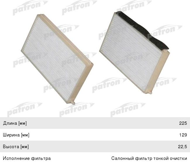 Фильтр воздушный салона MAZDA Xedos PATRON PF2219