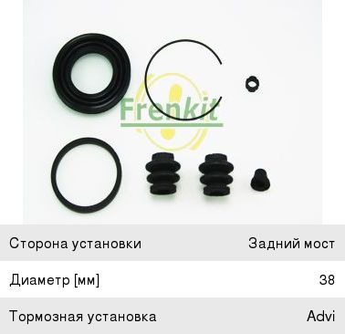 Ремкомплект суппорта TOYOTA Camry (06-11) заднего FRENKIT 238061, 0175-ACA30R, 0447933240