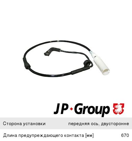 Датчик износа тормозных колодок BMW 5 (E60,E61),6 (E63,E64) передний JP 1497301400, GIC187, 34356789492