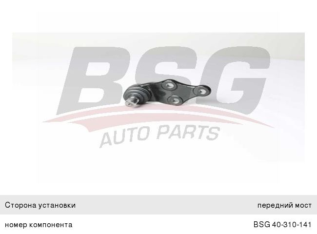 Опора шаровая KIA Optima (10-) передняя нижняя левая/правая BSG BSG40310141, CBKK-28, 54530-2T010