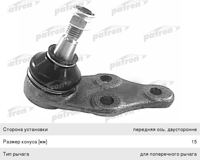 Опора шаровая LAND ROVER Freelander (98-06) нижняя левая/правая PATRON PS3214, 1704000