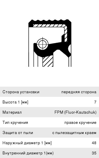 Сальник коленвала HYUNDAI Accent (94-) передний CORTECO 12016300B, 21421-22020