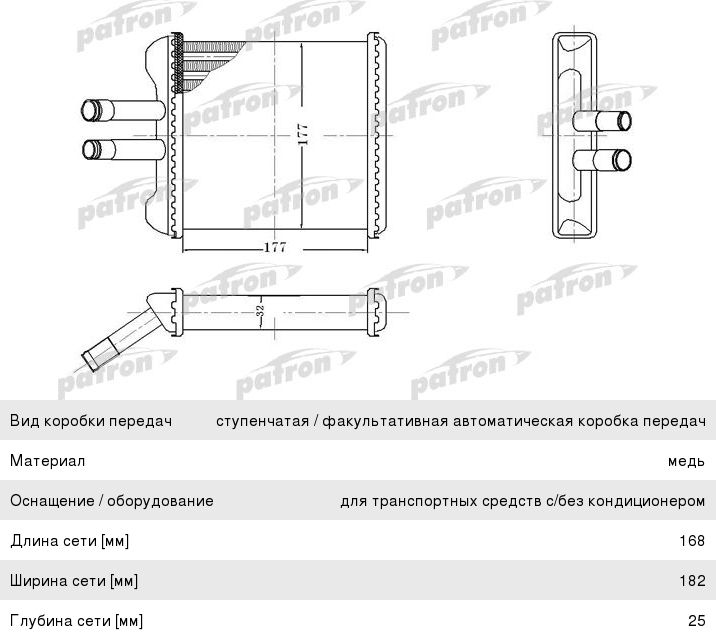 Радиатор отопителя CHEVROLET Lanos (97-02) PATRON PRS2083, DW6027, 96231949