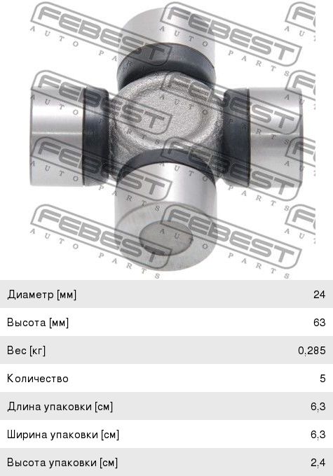 Крестовина NISSAN Qashqai вала карданного FEBEST ASN-J10