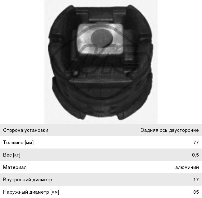 Сайлентблок BMW 3 (E90) подрамника заднего METALCAUCHO 01046
